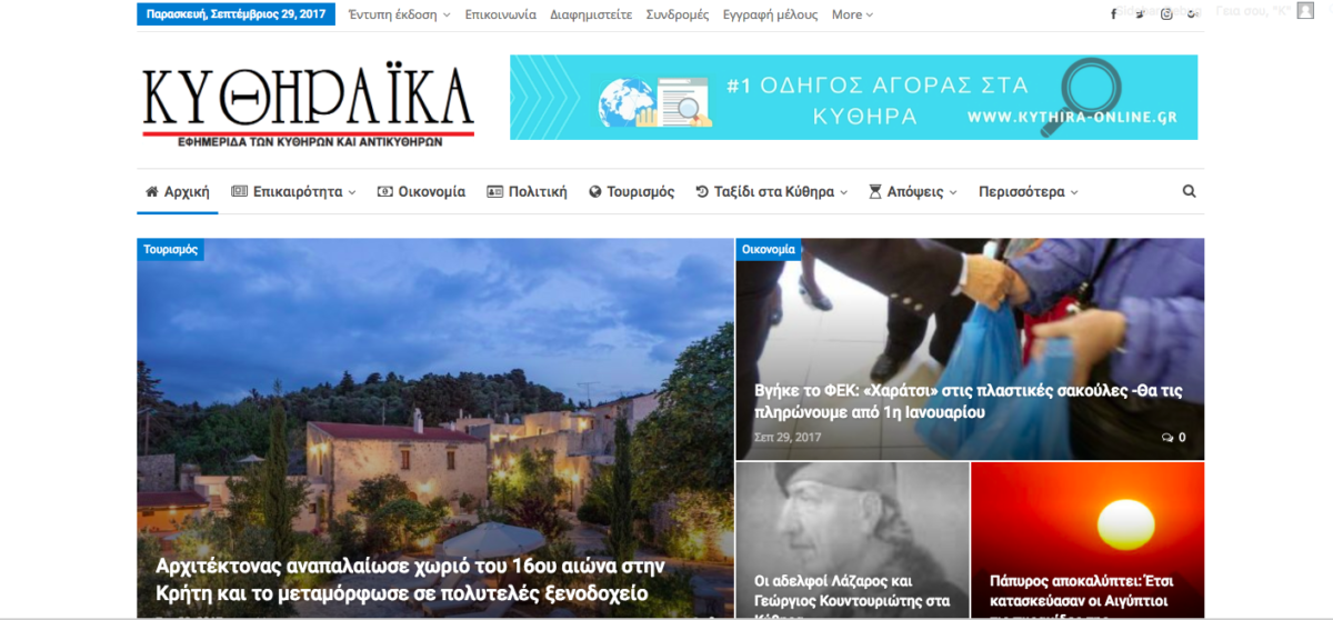 kythiraika.gr