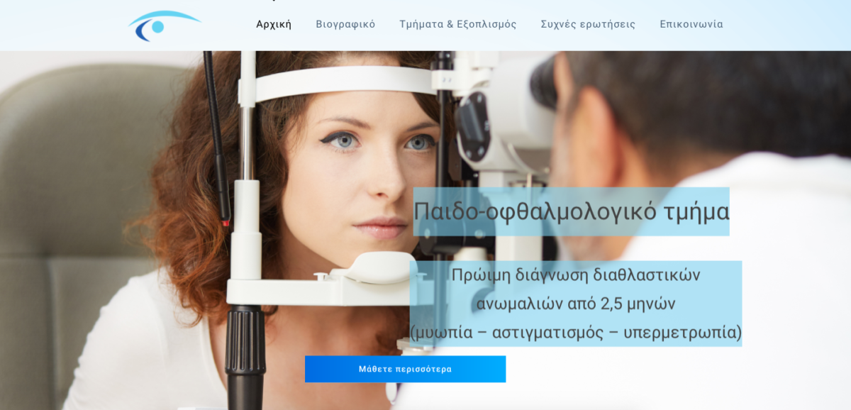 Leonidas Papadopoulos